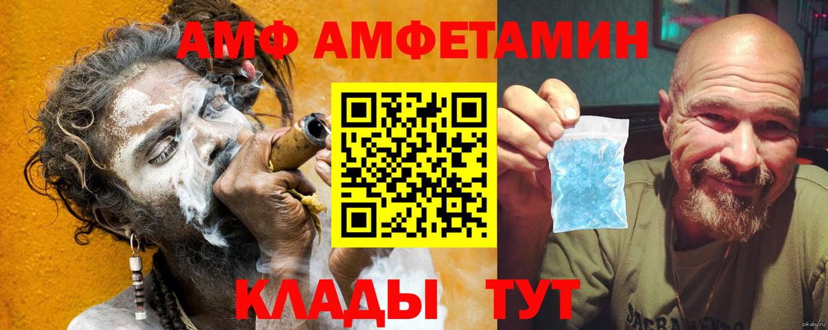 Амфетамин Premium Саянск