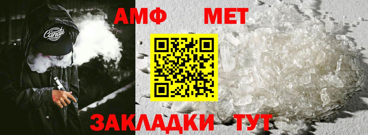 АМФЕТАМИН Premium  Вход с VPN  Саянск 