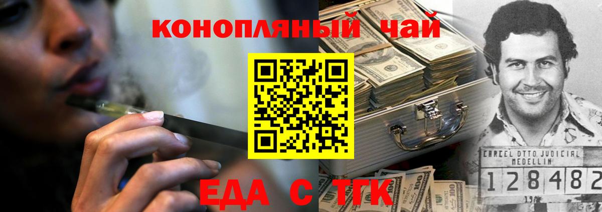 Печенье с ТГК конопля  Вход с VPN  Саянск 
