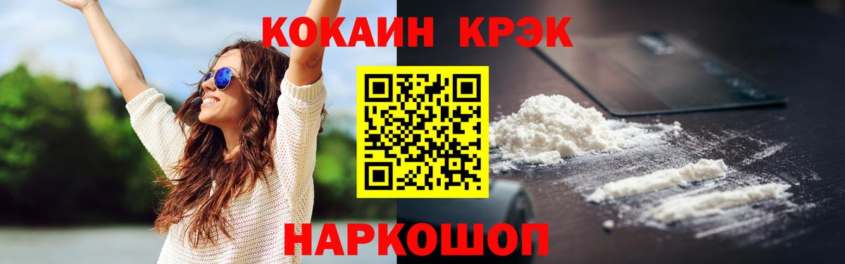 Cocaine 97%  КОКАИН Боливия  Вход с VPN  Cocaine  Саянск 