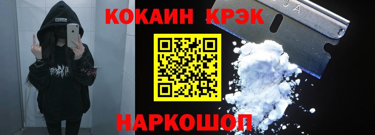 Cocaine Колумбийский Саянск
