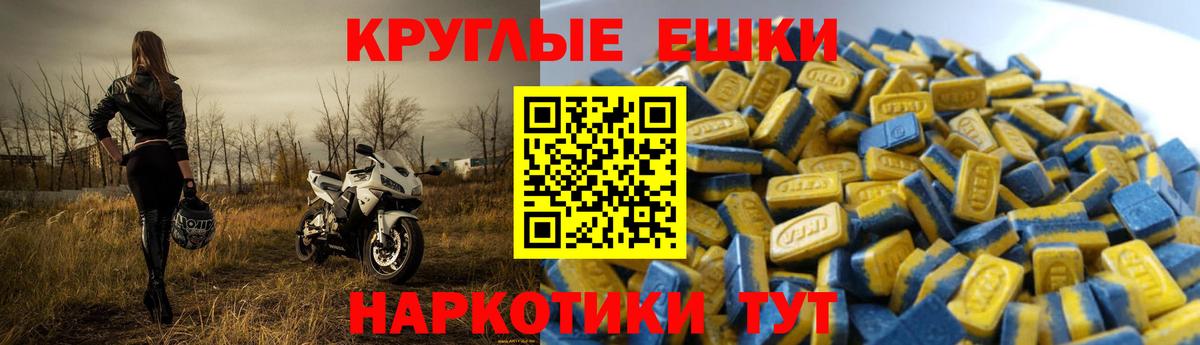 ЭКСТАЗИ  Вход с VPN  Саянск  Экстази диски  Экстази 300 mg 