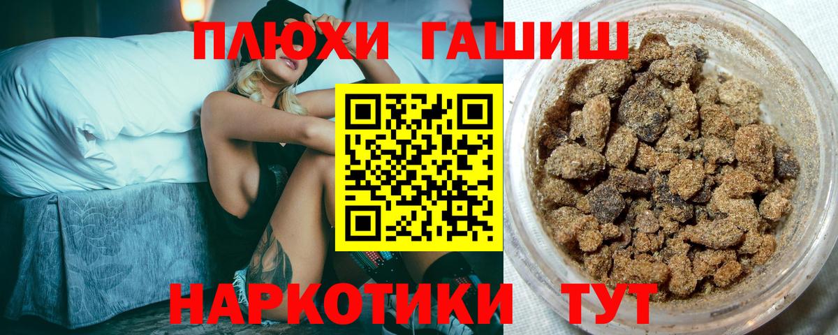 ГАШ Ice-O-Lator  ГАШ VHQ  Саянск  Вход с VPN 