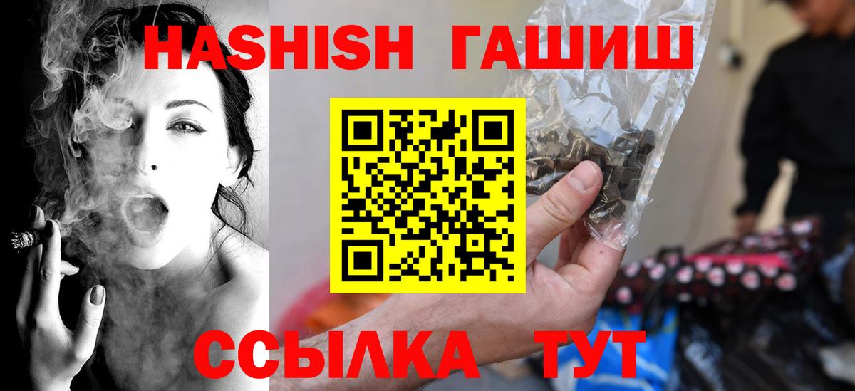 ГАШ Premium Саянск