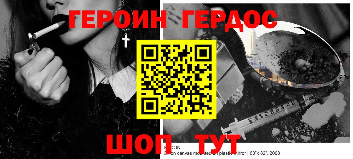 Героин VHQ Саянск