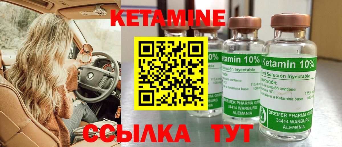 Саянск  КЕТАМИН ketamine  Кетамин VHQ  Вход с VPN 