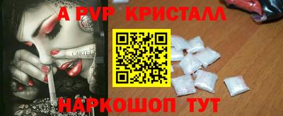 стафф Гусь-Хрустальный