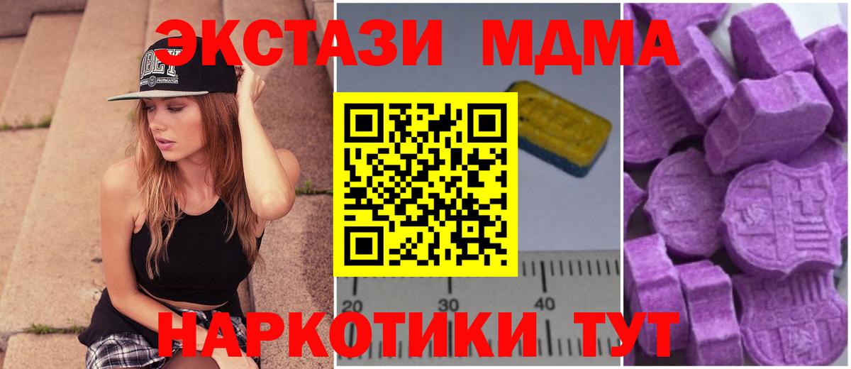 МДМА crystal  МДМА кристаллы  Вход с VPN  Саянск 