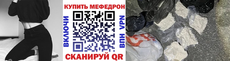 Меф мяу мяу  Саянск