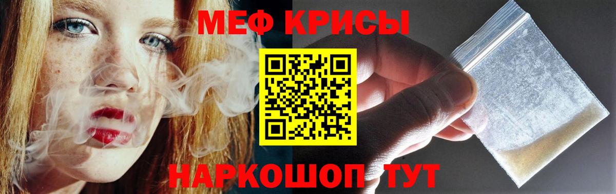 Саянск  МЯУ-МЯУ 4 MMC  гидра зеркало  Вход с VPN  Мефедрон мяу мяу 