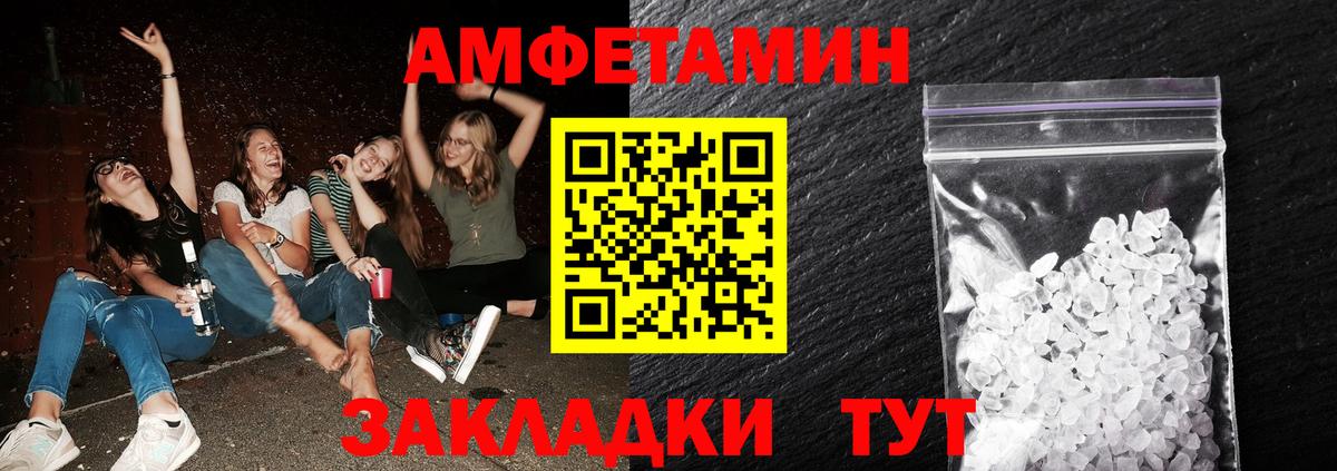 Метамфетамин пудра Саянск