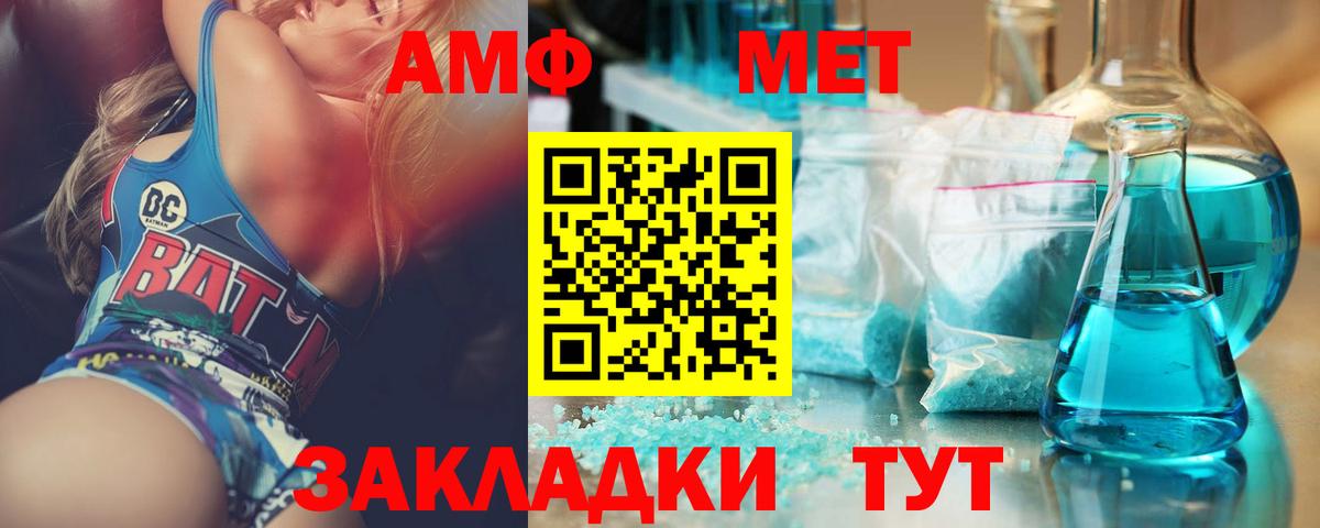Первитин кристалл  Вход с VPN  МЕТАМФЕТАМИН  Саянск 