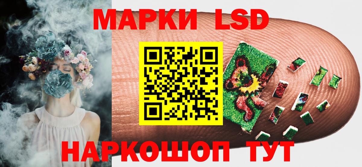 Наркотические марки 1,5мг Саянск