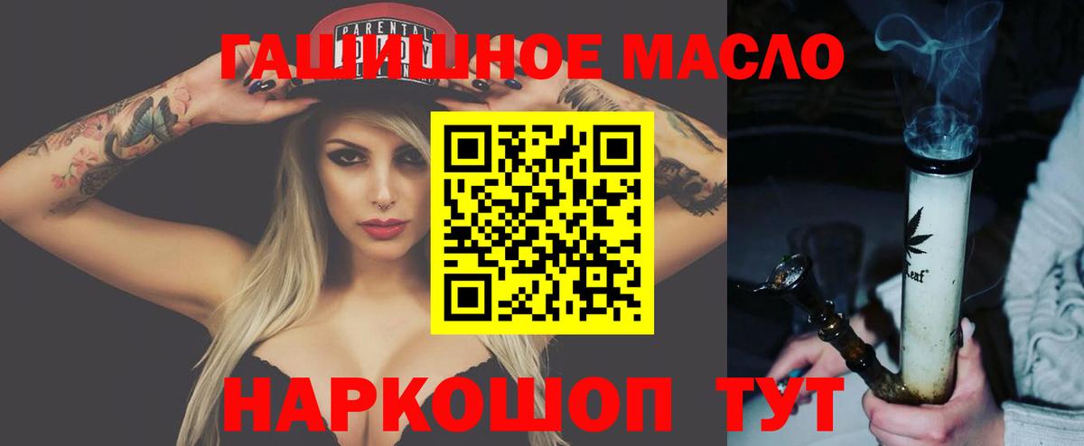 ТГК вейп с тгк Саянск